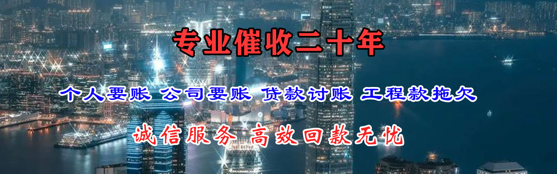 高邮收账公司