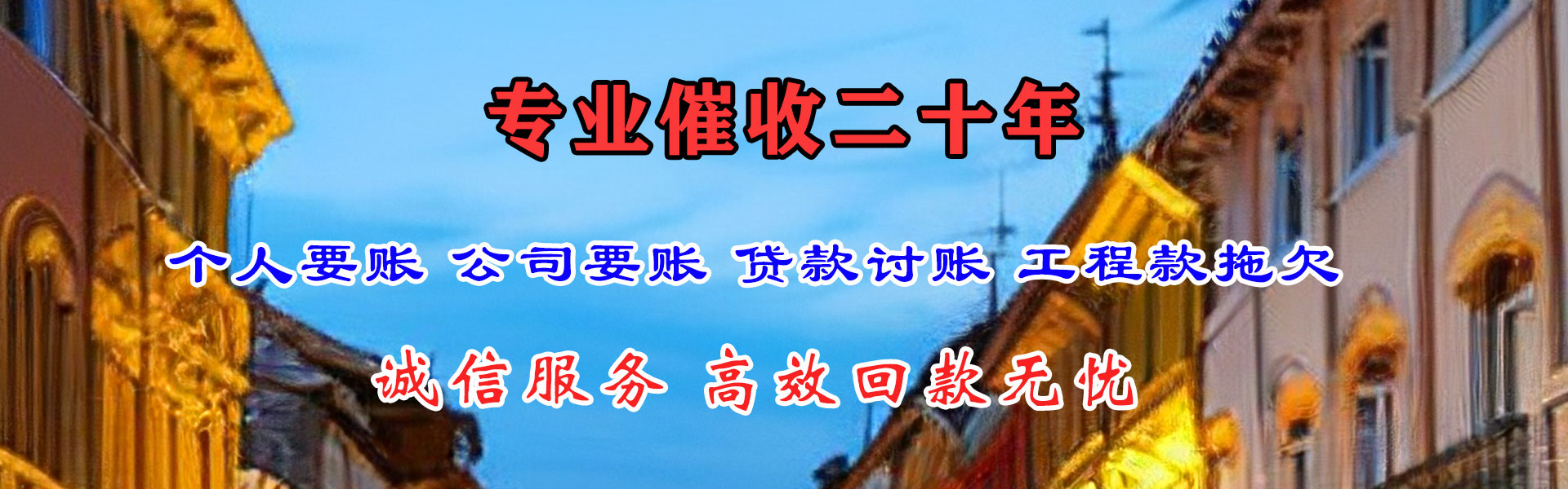 高邮追债公司